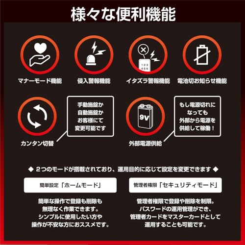 ロックマンジャパン デジタルドアロック 引戸対応型 取付動画あり カード・暗証番号式 ID-602Bhook 中間 画像