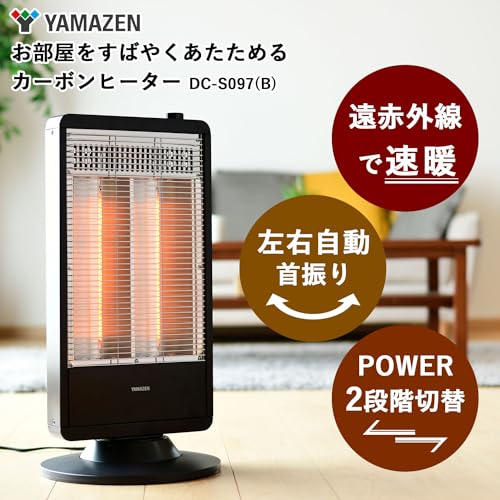 [山善] 遠赤外線 カーボンヒーター (900W/450W 2段階切替) 自動首振り機能付 ブラック DC-S097(B) 中間 画像