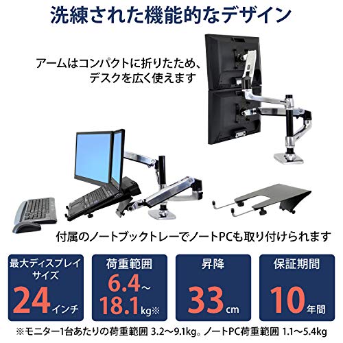 ERGOTRON エルゴトロン LX モニターアーム デスクマウント デュアル 縦/横型 2画面 シルバー 24インチ(6.4~18.1kg)まで VESA規格対応 ノートPC用アクセサリ付属 45-248-026 最後 画像