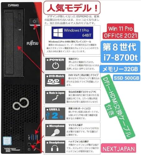 NEXTJAPAN【3年保証】 デスクトップパソコン 第8世代 i7, 新メモリー32GB/ 新SSD 500GB) Windows 11 pro/MS 2021/ 省スペース スリム/ビジネス テレワーク) デスクトップPC WIFI- (整備済み品) 最後 画像