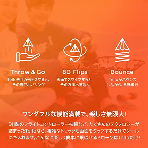 DJI Tello ドローン ブーストコンボ バッテリー3個付属 国内認証済み ドローン撮影 80g 申請不要の100g未満 軽量 ミニドローン 登録して賠償責任保険が1年間無償付帯 自動離陸 自動着陸 720P伝送 最大飛行時間39分 ビジョンポジションニングシステム 衝突検出 プログラミング可能(アップリアップデート後) 空撮 大人向けギフト 誕生日プレゼント 初心者 子供用 学生 DEERC 中間 画像