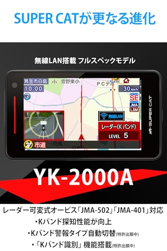 【Amazon.co.jp限定】 ユピテル(Yupiteru) レーザー&レーダー探知機 SUPER CAT YK-2000A レーダー可搬式オービス対応 フルスペック 無線LAN搭載 MSSS対応 3.6インチワンボディ 日本製 最後 画像