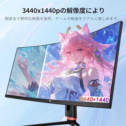 KTC 34インチゲーミングモニター 曲面ウルトラワイド 3440x1440p 165Hz 1ms応答速度 HVA 1500R 123% sRGB 4000:1コントラスト比 高さ調整 チルト スウィベル ピボット機能搭載 HDMI×2、DP×2、USB×1 FreeSync/G-Sync対応、分屏機能、三年保証で安心 H34S18S 中間 画像
