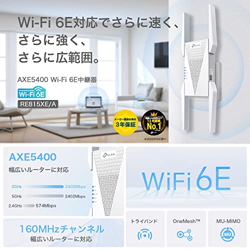 TP-Link Wi-Fi 6E 対応 無線LAN 中継器 Wi-Fi中継機 WiFi中継器 2402(6GHz) + 2402(5Ghz) + 574(2.4Ghz)Mbps中継 RE815XE/A 最後 画像