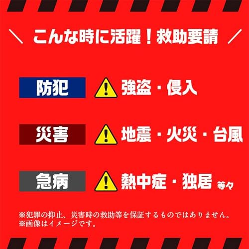 東京ミモレ ワイヤレスボタン式警報器 TMKT-001 家の中から隣人へ救助要請 防犯対策 中間 画像