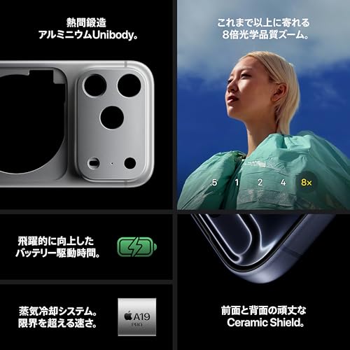 Apple iPhone 17 Pro Max 512GB (SIMフリー):ProMotion を採用した6.9 インチディスプレイ、 A19 Pro チップ、iPhone 史上最長のバッテリー駆動時間、センターフレームフロント カメラを搭載したPro Fusion カメラシステム;シルバー 中間 画像