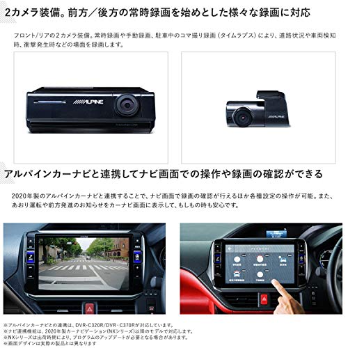 アルパイン(ALPINE) ドライブレコーダー ビッグX NXシリーズ連携対応 前後2カメラ DVR-C320R 中間 画像