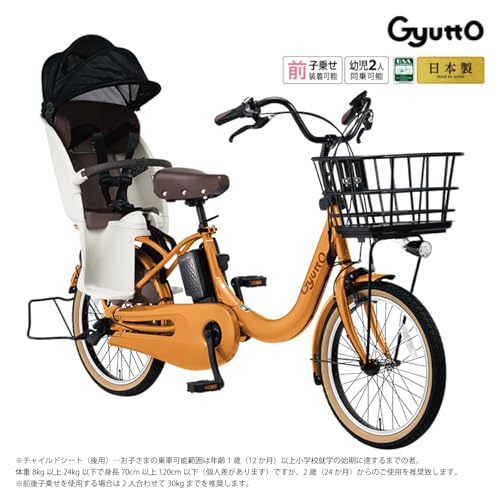 子供乗せ自転車 電動自転車 Panasonic(パナソニック) ギュット・クルームR・DX 20インチ 2025年モデル BE-FRD034 (マットネイビー, 20インチ) 中間 画像