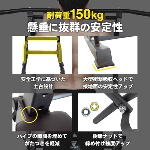 STEADY マルチ 懸垂 懸垂マシン ぶら下がり健康器 【10段階調整 耐荷重150kg 特許庁実案取得 コンパクト】 懸垂器具 筋トレグッズ 懸垂バー 健康器具 ホームジム 背筋 チンニングスタンド pull up bar 懸垂台 ST115 中間 画像