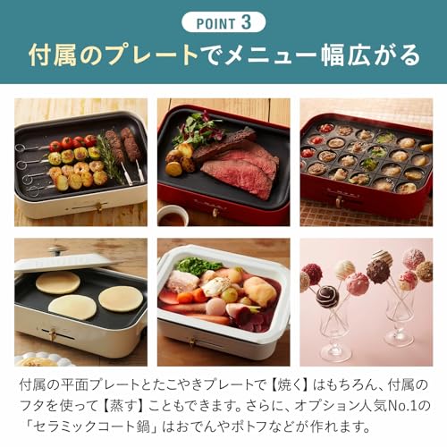 BRUNO コンパクトホットプレート ホワイト 平面 たこ焼き プレート セット BOE021-WH 中間 画像