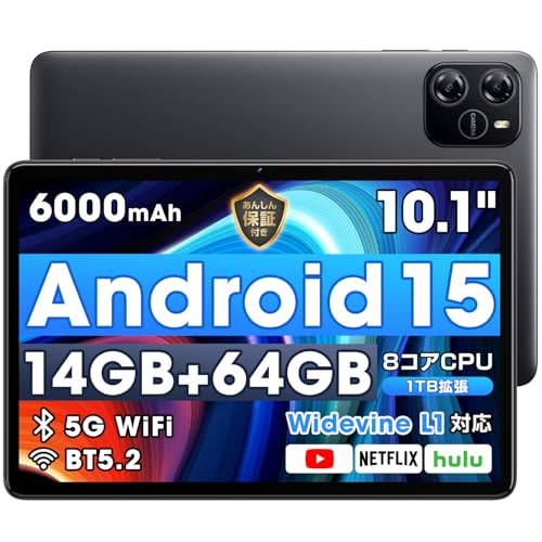 【2025新登場・ Android 15 タブレット 大画面】 Wi-Fiモデル タブレット 10インチ 14GB+64GB+1TB-TF拡張 アンドロイド 6000mAh 2.4G&5G/WiFi/Bluetooth5.2 8コアCPU PD18W&Type-C充電 android フルメタルボディ 顔認識/無線投影/WidevineL1対応/LINE tablet 日本語説明書 子供用にも 1枚目 画像