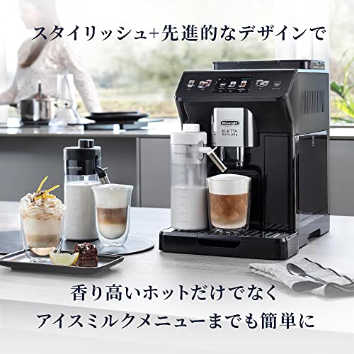 De’Longhi (デロンギ) 全自動コーヒーマシン エレッタエクスプロア ECAM45055G コーヒーメーカー エスプレッソマシン 豆から挽きたて 全23メニュー 充実の付属品 ラテクレマクール&ホット 豆から挽きたて 自動ミルクフロッサー [ブラック] デロンギファミリー登録で5年保証 最後 画像