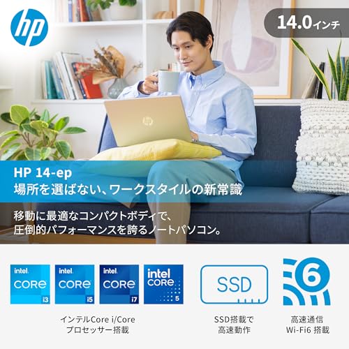 HP ノートパソコン HP 14-ep1000 14型 インテル 最新 Intel Core 5 プロセッサー 16GBメモリ 256GB SSD カメラシャッター 207万画素カメラ搭載 指紋認証 薄型 ナチュラルシルバー 1年間メーカー保証 最後 画像