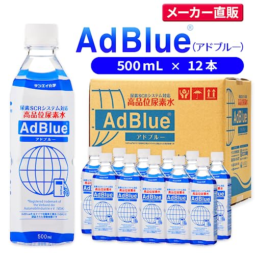 サンエイ化学 AdBlue 【500mL×12本セット】 アドブルー 高品位尿素水 日本製 ディーゼル車 重機用 中間 画像