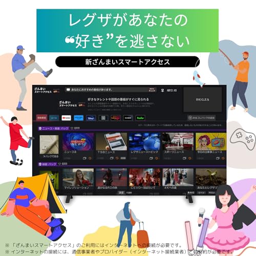REGZA 50インチ 液晶 50Z670N スマートテレビ Dolby Atmos対応 2024年モデル 中間 画像