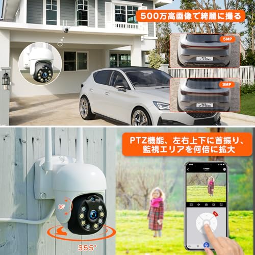 【500万画素・自動追跡機能】 YESKAMOO 防犯カメラ 屋外 ワイヤレス 360°全方位監視 Ptzカメラランキング AI人物検知 人感発光 夜間カラー 音声警報 動体検知 監視カメラ 録画機能付き 常時録画 録音 双方向通話 IP66防水 屋外防犯カメラ 2.4GHz対応 スマホ/パソコン対応 アプリで遠隔操作 警報通知 MicroSDカード/クラウド保存 家族共有 最後 画像