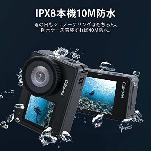 アクションカメラ-AKASO Brave7-4K60fps ウェアラブルカメラ IPX8本機防水10M 水中カメラ 6軸手ぶれ補正 スポーツ WiFi アクションカム クイックキャプチャー 音声制御機能 外部マイク対応 1350mAhバッテリー2個(アップグレード版) 中間 画像