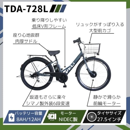 【100%完成車納品】 PELTECH(ペルテック) 電動アシスト自転車 27.5インチ シマノ 外装6段 大型カゴ TDA-728L (マットブラック, 8AHバッテリー) 中間 画像