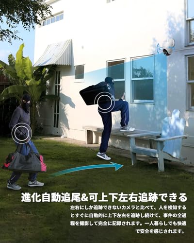 【5MP超高画素・自動追跡・2.4と5GhzWiFi対応】ieGeek 防犯カメラ 屋外 監視カメラ 屋外 500万画素 防犯カメラ ワイヤレス 屋外 家庭用 360°パン/チルト 人体検知 自動追跡 屋外防犯カメラ 電源コード式 カラー夜間撮影 動体検知 常時録画 IP66防水 遠隔操作 警報通知 自宅/別荘/庭/ガレージ/玄関 iOS/Android対応 ieGeekCamサポート 中間 画像