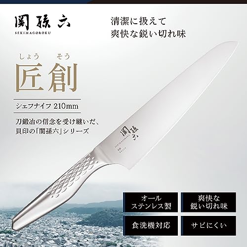 貝印 KAI シェフ ナイフ 包丁 関孫六 匠創 210mm 日本製 食洗機 対応 AB5159 シルバー 最後 画像