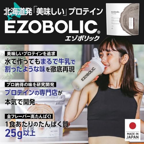 エゾボリック ホエイ プロテイン 1kg チョコレート味 [1食当たり タンパク質 25.2g] 北海道発 プロテイン専門店 EZOBOLIC 国内製造 中間 画像