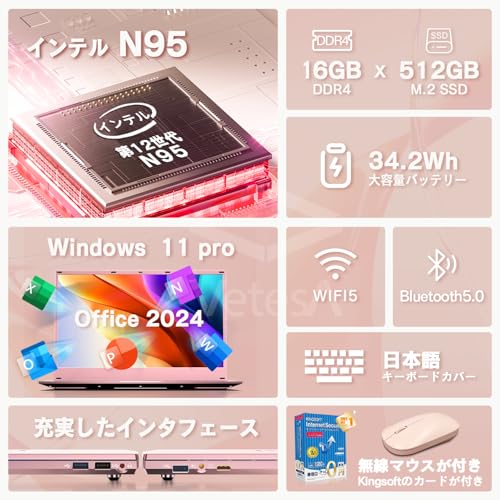 【2025最新ノートパソコン N5095より早い】VETESAノートパソコン 15.6インチ Intel N95 最大3.4GHz 16GBメモリ+512GB SSD 、大容量バッテリー ノートPC Windows11Pro Office 2024搭載 高速放熱+静音 デスクトップpc WIFI5/指紋認証機能搭載/テンキー付き/日本語キーボードカバー/マウス付属 ピンク 最後 画像