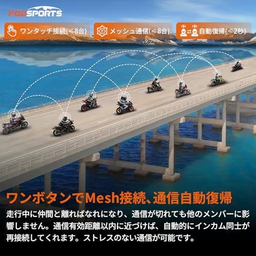 FODSPORTS バイク インカム FX7 メッシュ通信 インカム デュアルチップ 音楽聴きながら通話 8人同時通話 HIFI音質 ワンタッチ全部接続 通信自動復帰 音楽共有 FMラジオ CVC&ENCノイズキャンセリング 異なるデバイスと接続可能 Siri/Google音声認識 日本語音声案内＆説明書 IP67防水 ヘルメットヘッドセット 部品同梱 技適認証済み (2個セット) 中間 画像