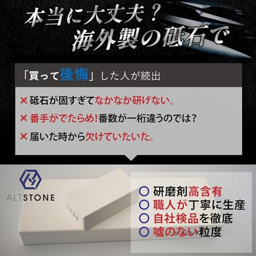 ALTSTONE 砥石 「深 FUKAMI」 【滑かな研ぎ味】 中砥石 1000番 コンパクトサイズ セラミック砥石 包丁用 日本製 (中砥 #1000 本体のみ) 中間 画像