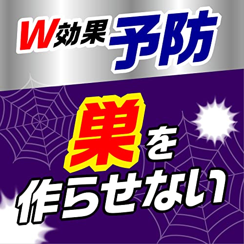 クモの巣消滅ジェット 450ml 4本 蜘蛛の巣 除去 クモ退治 駆除 忌避 寄せ付けない 予防 害虫対策 屋外 卵 屋外 玄関 庭 中間 画像