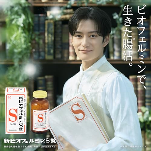 [指定医薬部外品] 大正製薬 新ビオフェルミンS錠 550錠 61日分整腸剤【Amazon.co.jp限定】 [乳酸菌/ビフィズス菌/フェーカリス菌/アシドフィルス菌 配合] 腸内フローラ改善 便秘や軟便に 最後 画像
