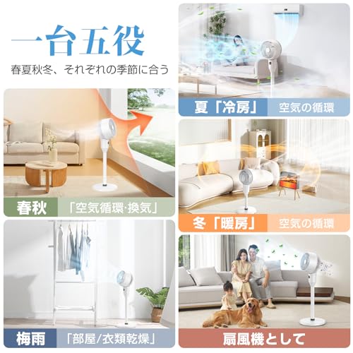 サーキュレーター 静音 サーキュレーター 扇風機 兼用 【2025新登場＆節電】 dcモーターサーキュレーター 強力 自動首振り リモコン付 風量6段階調節 6-30畳対応 空気循環/衣類乾燥/冷暖房対応 高さ調整可能 タイマー付 組立簡単 日本語説明書付 中間 画像