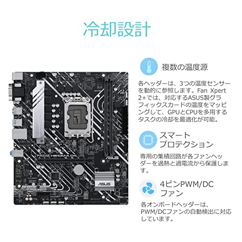 ASUS INTEL 第12世代 CPU ( LGA1700 ) 対応 H610 チップセット mic-ATX マザーボード PRIME H610M-A D4 【 国内正規代理店品 】 最後 画像