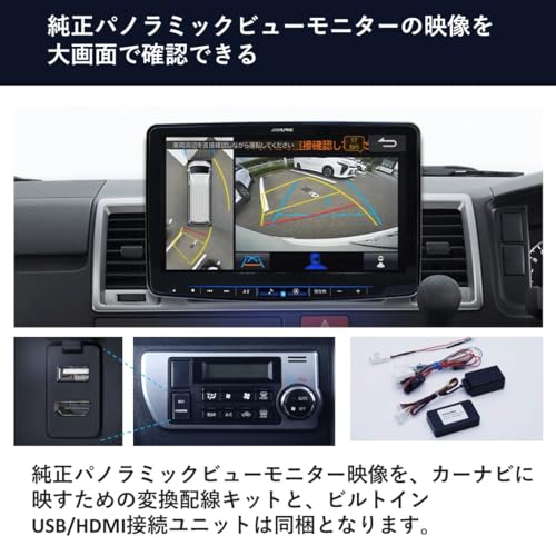 アルパイン(ALPINE) ハイエース専用11インチカーナビ フローティングビッグX11(DVD/CD/SDメカレスモデル) パノラミックビュー対応パッケージ XF11NX2S-HI-200-PM 最後 画像