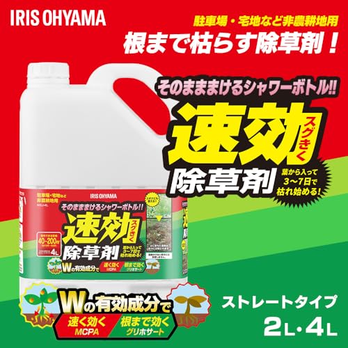 アイリスオーヤマ 【2025年発売】 すぐ効く 速攻除草剤 4L 4個セット 液体タイプ そのまま使える 大容量 お徳用 WSJ-4L 最後 画像