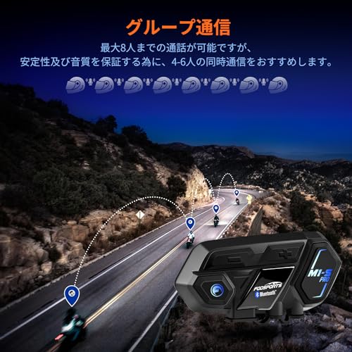 FODSPORTS バイク インカム M1-Sプロ インカム 8人同時通話 通信自動復帰 連続使用20時間 音楽共有 ワンタッチ全部接続 バイク用いんかむ 異なるデバイスと接続可能 CVC&ENCノイズキャンセリング Bluetooth ヘッドセット ユニバーサル接続 防水 HI-FI音質 バイク用通信機器 Siriコマンド対応 日本語音声&説明書 2種類マイク 技適認証済み(2台セット) 中間 画像