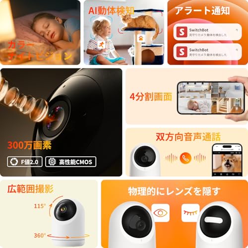 【Works with Alexa認定】 SwitchBot 防犯カメラ 300万画素 監視カメラ アプリ通知 遠隔確認 動体検知 自動追跡 ナイトビジョン 双方向音声通話 パン/チルト カラーナイトビジョン 室内 スイッチボット 見守りカメラ Plus 3MP 3年保証 最後 画像