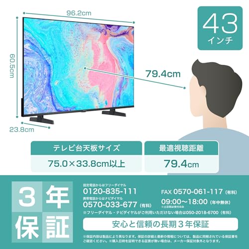 【Amazon.co.jp限定】ハイセンス 43V型 43E7N 4K 量子ドット 倍速パネル 144Hz VRR ゲームモード ネット動画 スマート ダブル録画 チューナー内蔵 Alexa AirPlay2 液晶 テレビ 3年保証 2024年モデル 中間 画像