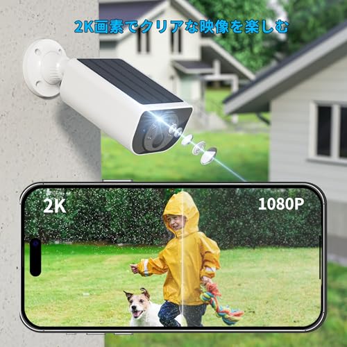 Wansview 防犯カメラ 屋外 ソーラー パネル一体型監視カメラ ワイヤレス充電 300万画素 2K 100°広角 カラー暗視 PIR人感センサー 声光警報 センサーライト搭載 IP65防水防塵 太陽電池式バッテリー式 家族共有 双方向通話 SDカード録画 2.4GWi-Fi対応 電源配線不要 平置き設置 工事不要 (オプションで固定可能) スマホ連携 遠隔操作 Alexa対応 ホワイト 中間 画像