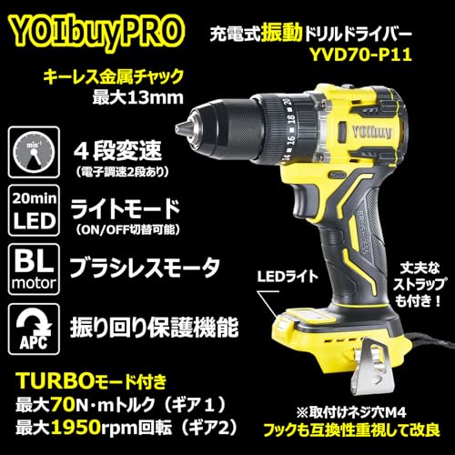 YOIbuy PRO 充電式 震動ドライバドリル 18V 互換 ドリルドライバー 高出力 ブラシレスモータ搭載 maxトルク70Nm 振り回る保護機能（APC機能）搭載 ターボモード付き Max回転数1950rpm 振動ドリル機能付き 20段クラッチ付き（バッテリ・充電器別売）YVD70-P11 最後 画像