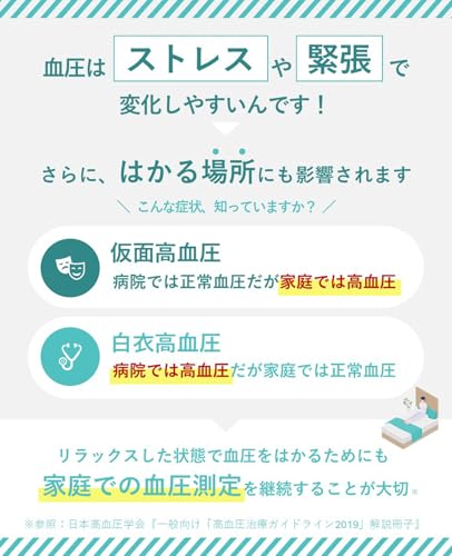 タニタ 手首式血圧計 BP-212 ホワイト BP-212-WH 中間 画像