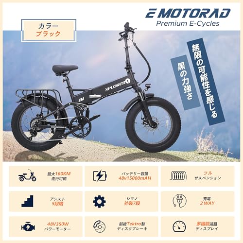 Emotorad 電動アシスト自転車 極太タイヤ20×4.0インチ折りたたみ電動自転車 フルサスペンションelectric bycycle 型式認定獲得 超長距離の航続自転車電動 48V15AH 720ｗh大容量バッテリー 走行距離120～160KM シマノ製外装7段変速 Tektroディスクブレーキ 防水 頑丈 耐震性 前カゴ/テールライト/リアキャリアライト付き 最後 画像
