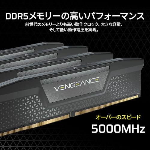 【Amazon.co.jp限定】CORSAIR DDR5-6000MHz デスクトップPC用メモリ VENGEANCE DDR5シリーズ (PC5-48000) Intel XMPメモリキット 32GB ブラック [16GB×2枚] CMK32GX5M2E6000C36 中間 画像