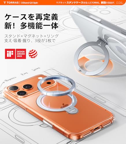 TORRAS iPhone 17 Pro 用 ケース【多機能一体・360°新定点回転スタンド】 Magsafe対応 カメラコントロールボタン 高耐久性 耐衝撃 ゼンマイ式スタンド リング 縦横両対応 マグネット搭載 急速充電対応 指紋防止「Ostand Q3 Spin」クリア 最後 画像