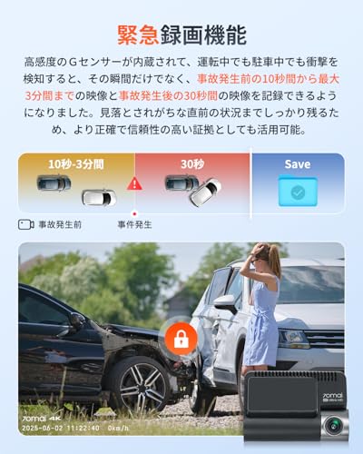 【800万画素超強暗視+128GB SDカード付属】 70mai Dash Cam 4K A800SE ドライブレコーダー HDR搭載 F1.55 超広角 超強暗視 3インチ液晶画面 GPS ADAS安全運転支援 常時録画 衝撃録画 駐車監視 スマホ連携 パソコンと接続可能 技適認証済 全国LED信号対応ノイズ対策済 日本語取扱書 SDカード付属(128GB) 中間 画像