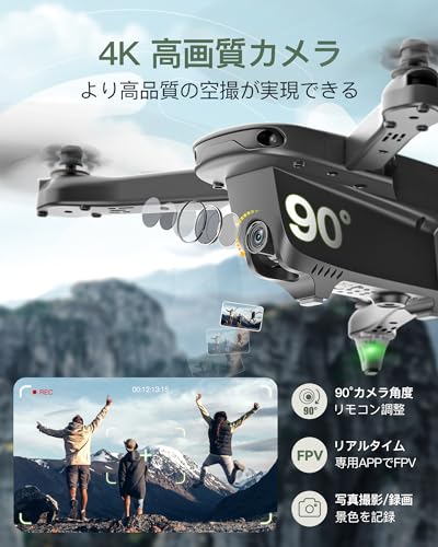 Holy Stone ドローン カメラ付き 屋外 ドローン GPS搭載 折り畳み式 4Kカメラ付き 90°調整可能 リターンモード フォローミーモード オプティカルフロー クリスマスプレゼント 2.4GHz モード1/2自由転換 国内認証済み HS175 (HS175ブラック) 最後 画像