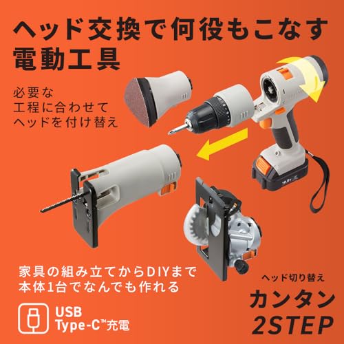 アイリスオーヤマ 1台5役 10.8V マルチギア 充電式ドリルドライバーセット バッテリー付 充電器不要 type-C 充電 PJM10DRS サンドベージュ 中間 画像