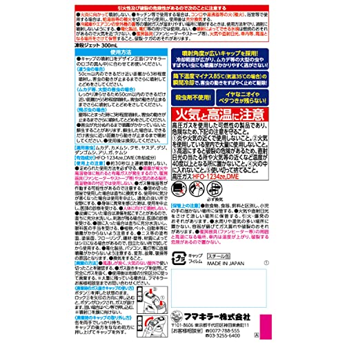 フマキラー 凍殺ジェット 300ml 2本パック 殺虫成分ゼロ 瞬間冷却 噴射 クモ カメムシ ムカデ 駆除 (飛ぶ虫にも這う虫にも) 【まとめ買い】 最後 画像