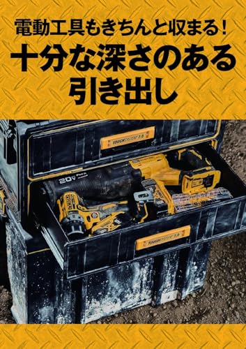 デウォルト(DEWALT) タフシステム2.0 2段チェスト 工具箱 収納ケース ツールボックス 積み重ね収納 Tough System 2.0 DWST83529-1 中間 画像