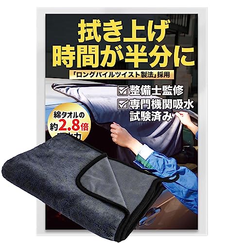 【所ジョージの世田谷ベース掲載】 洗車タオル 大判 吸水 超吸水 洗車 洗車用タオル EN-PRAYER TD-2 画像1
