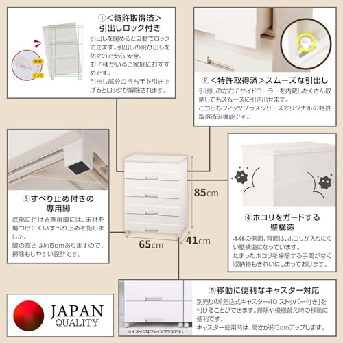 天馬(Tenma) 使いやすさを追求したお部屋になじむチェスト 日本製 完成品 フィッツプラスイージー 4段 特許取得済 引出しロック付きで抜け落ちを防ぐ スムーズな引出し 脚付き 木製天板 インテリアに合うリビングチェスト タンス 収納ケース 衣装ケース プラスチック 【組立不要】 【色 カプチーノ】 【サイズ FE6504】 【幅65×奥行41×高さ85cm】 中間 画像
